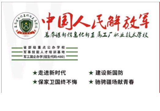 刘军利